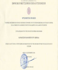 Buy college degree from the National Technical University of Athens
