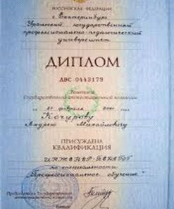 Buy Diploma Online - buy college degree from the ural federal university